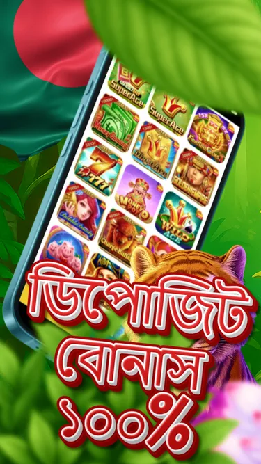 লোটাস ফরচুন Screenshot