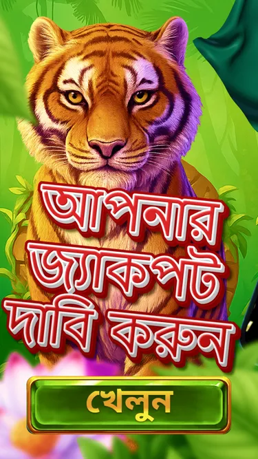 লোটাস ফরচুন Screenshot