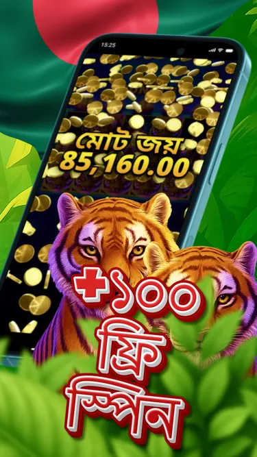 লোটাস ফরচুন Screenshot